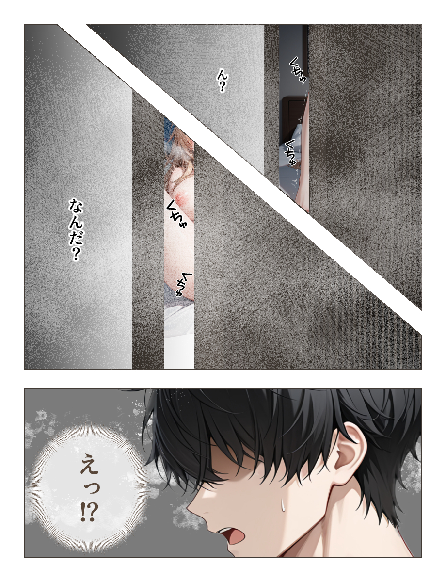 【えろまんが】旦那の弟の規格外のアソコに沼ってしまう人妻さん