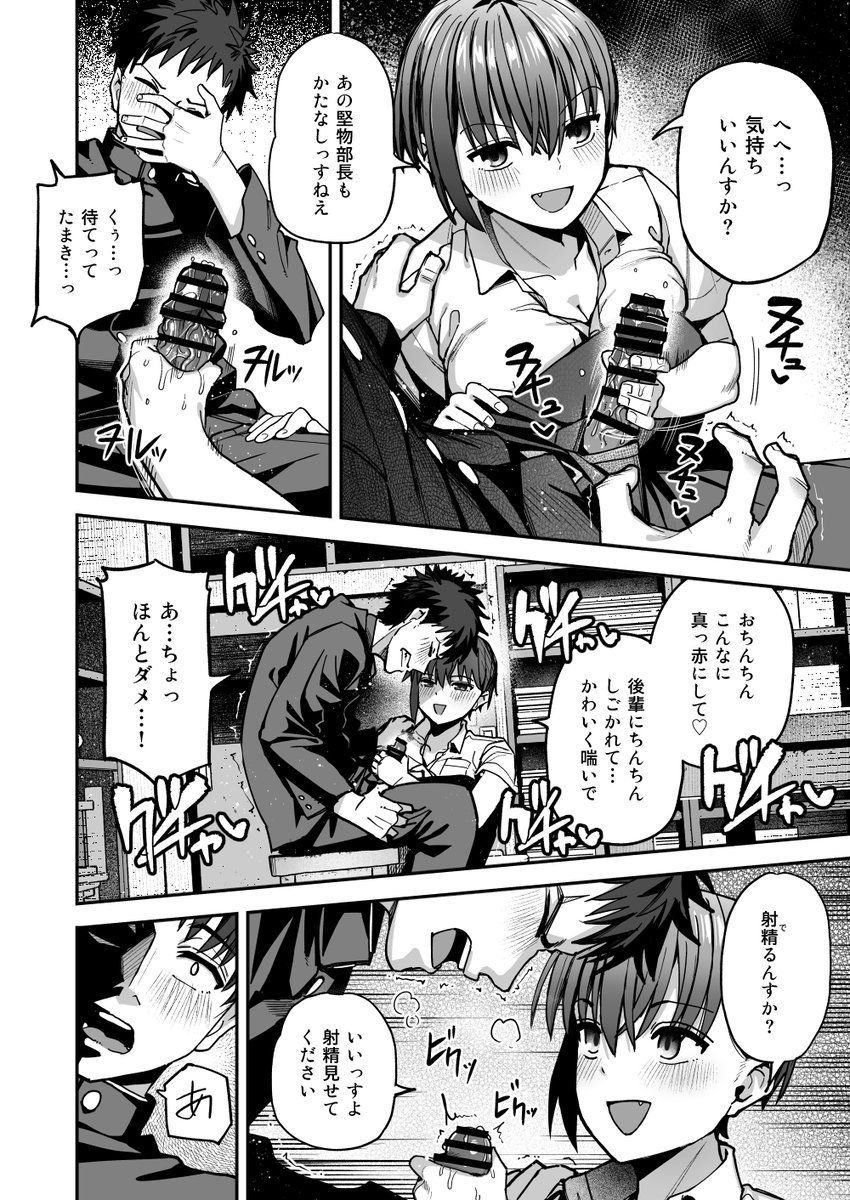 【エロ漫画】理性崩壊の生挿入！本能丸出しのイチャラブセックスで射精しまくる！