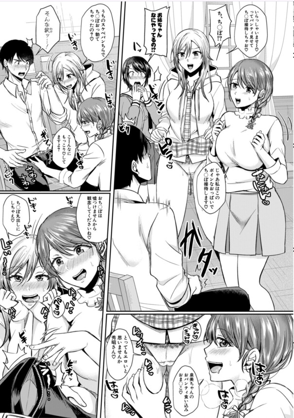 【エロマンガ】こんなエッチな女の子達が店番してたらリピート客で大人気になるだろうなwww