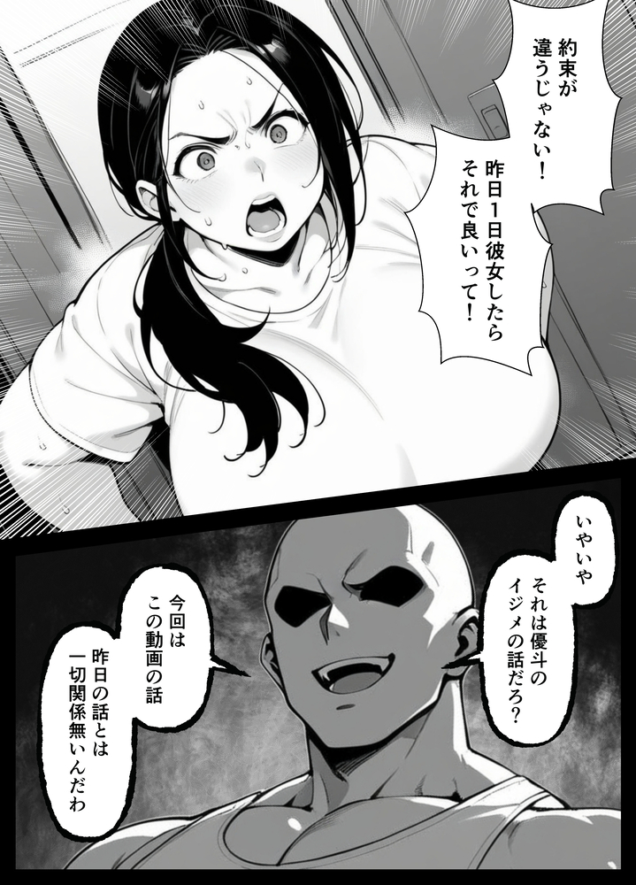 【エロ漫画】息子の同級生に身も心も奪われる母尾の運命が…