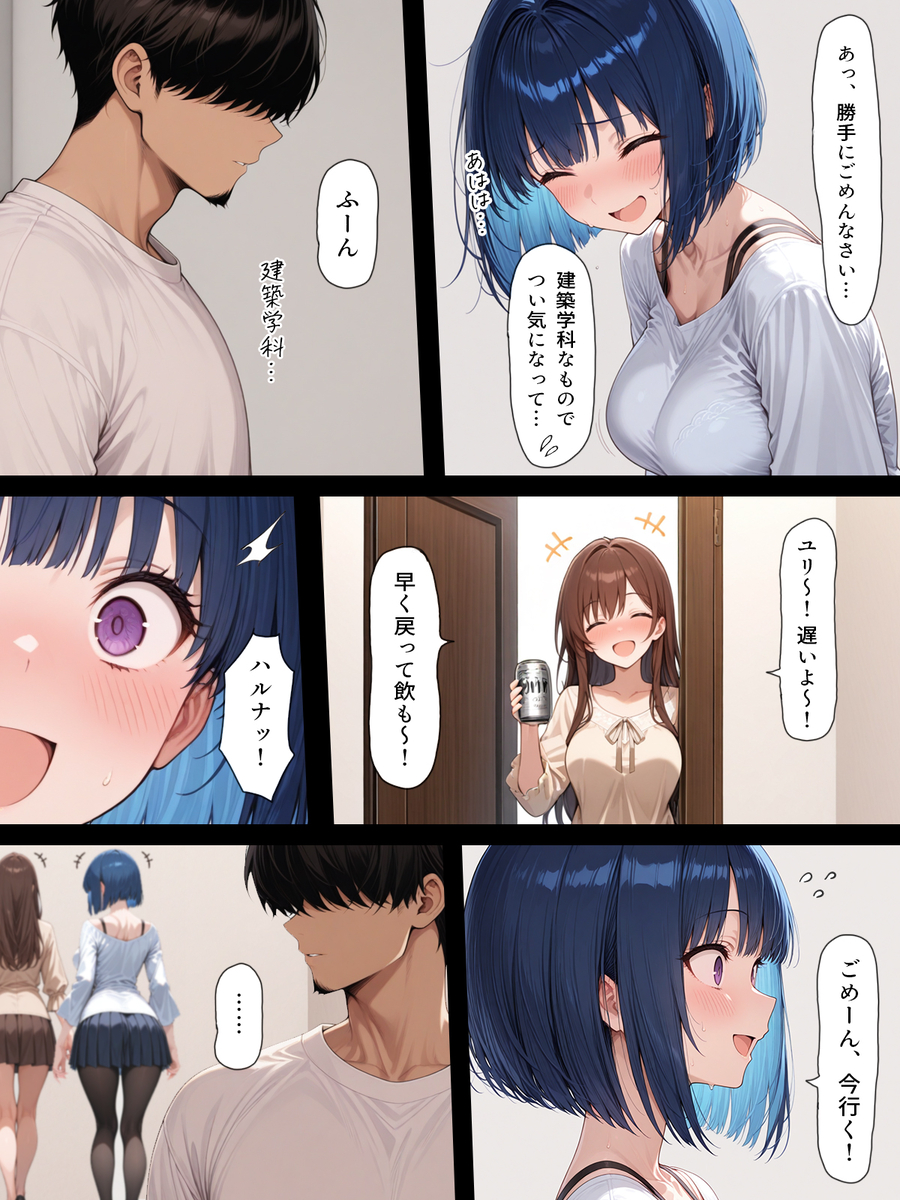 【エロ漫画】某テニスサークルで繰り広げられる禁断の飲み会がヤバ過ぎた…