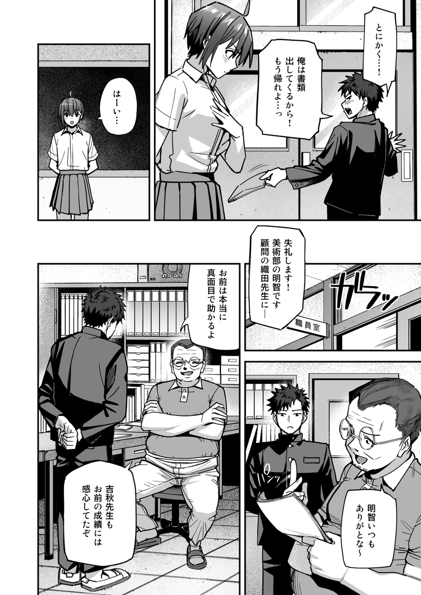 【エロ漫画】理性崩壊の生挿入！本能丸出しのイチャラブセックスで射精しまくる！