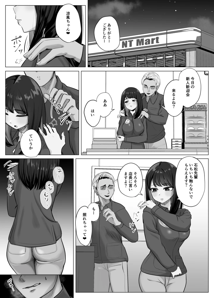 【エロマンガ】寝取られ好きにはたまらないエロ漫画！プライド高い彼女が間男とのセックスでイキまくる…