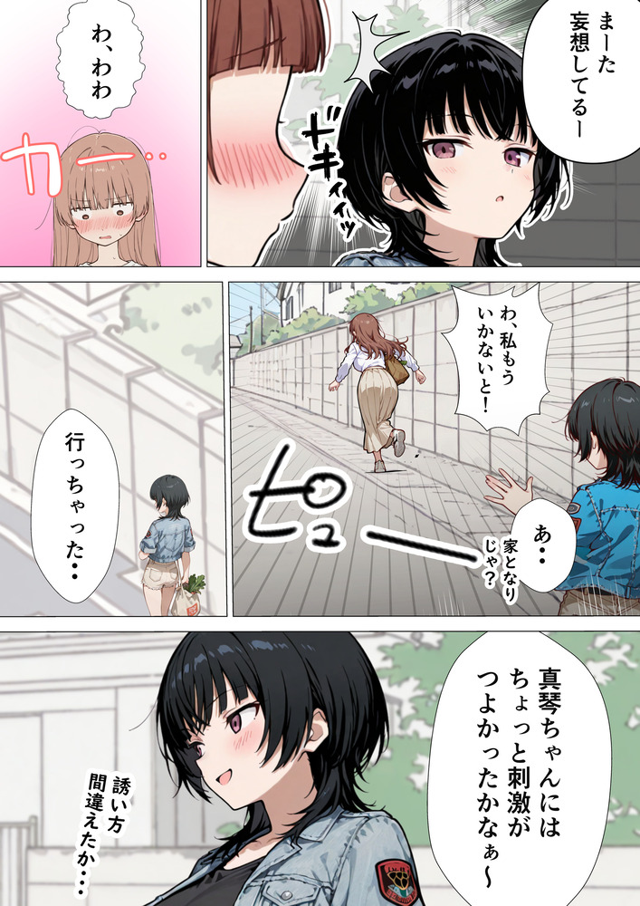 【エロマンガ】エッチで清楚系巨乳妻は旦那のお上品なセックスに我慢できず…