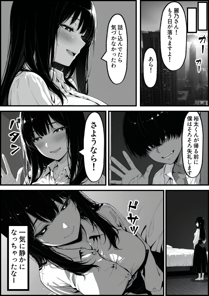 【エロ漫画】背徳に悶える人妻好きにはたまらないエロ漫画がこちら！