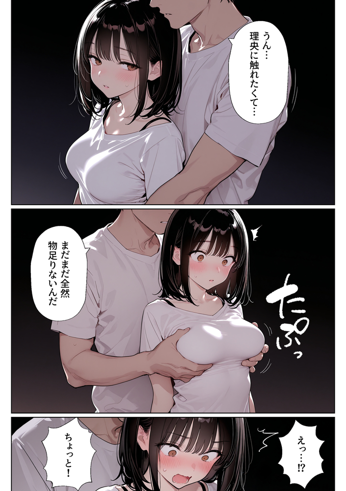 【エロ漫画】「お兄ちゃん、たくさん気持ち良くなって」妹に依存しまくる兄との禁断セックスがエロ過ぎる！