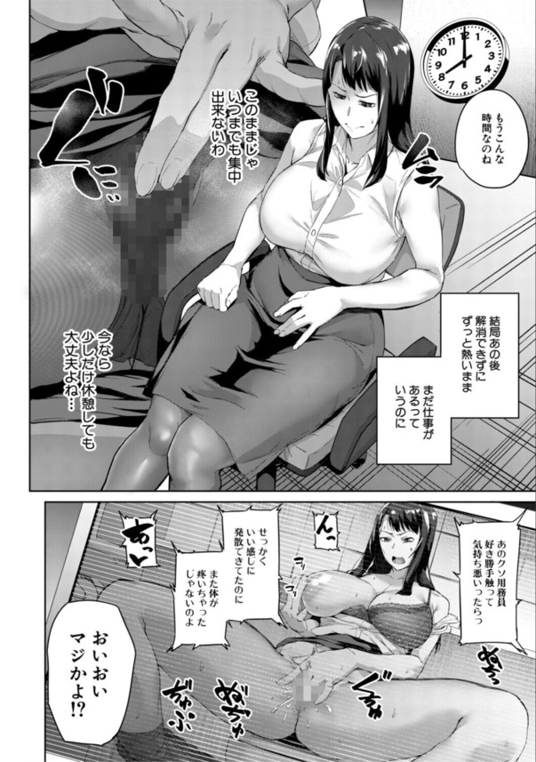 【エロ漫画】気の強い女教師の弱みをゲットしたのでそれをネタに…
