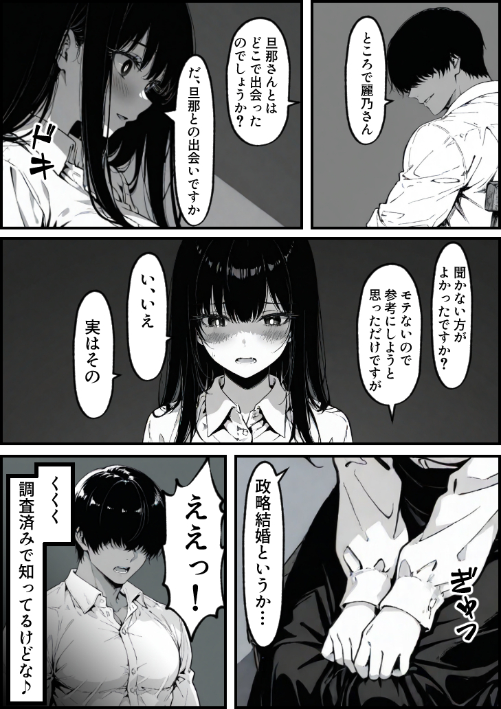 【エロ漫画】背徳に悶える人妻好きにはたまらないエロ漫画がこちら！
