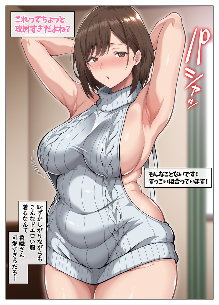 【エロ漫画】こんなムチムチな人妻さんとエッチな関係になれたら最高だよな…