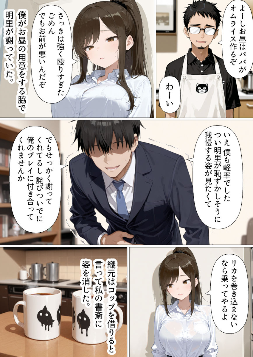 【エロ漫画】寝取らせ性癖の旦那に付き合って若い男とセックスすることになった人妻の運命が…