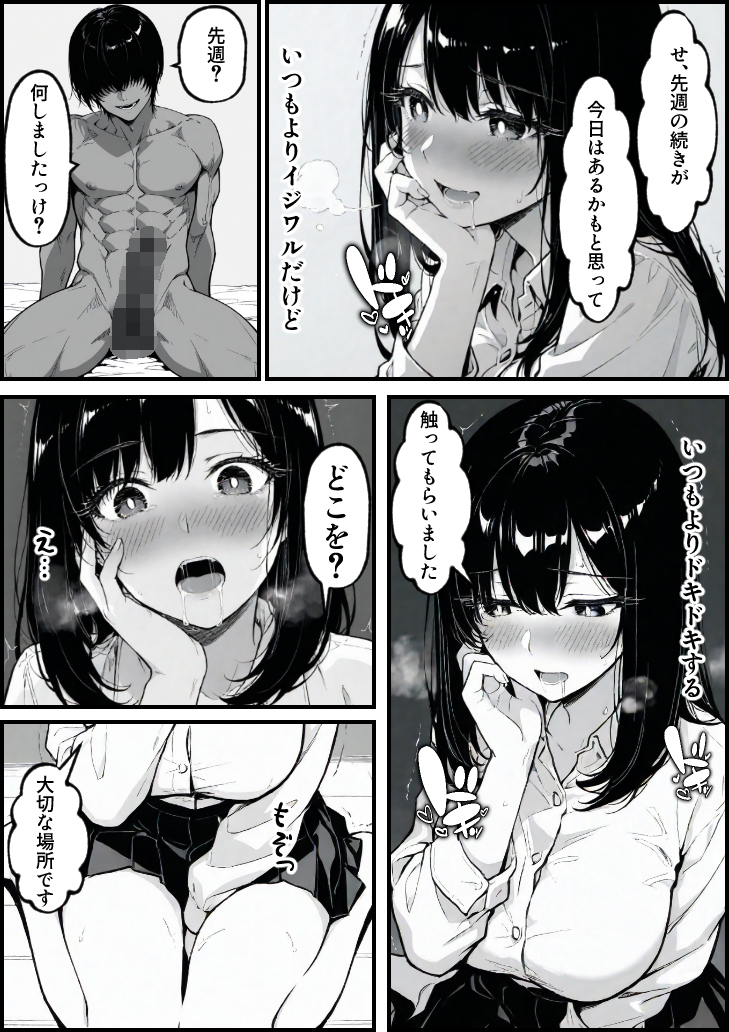 【エロ漫画】背徳に悶える人妻好きにはたまらないエロ漫画がこちら！