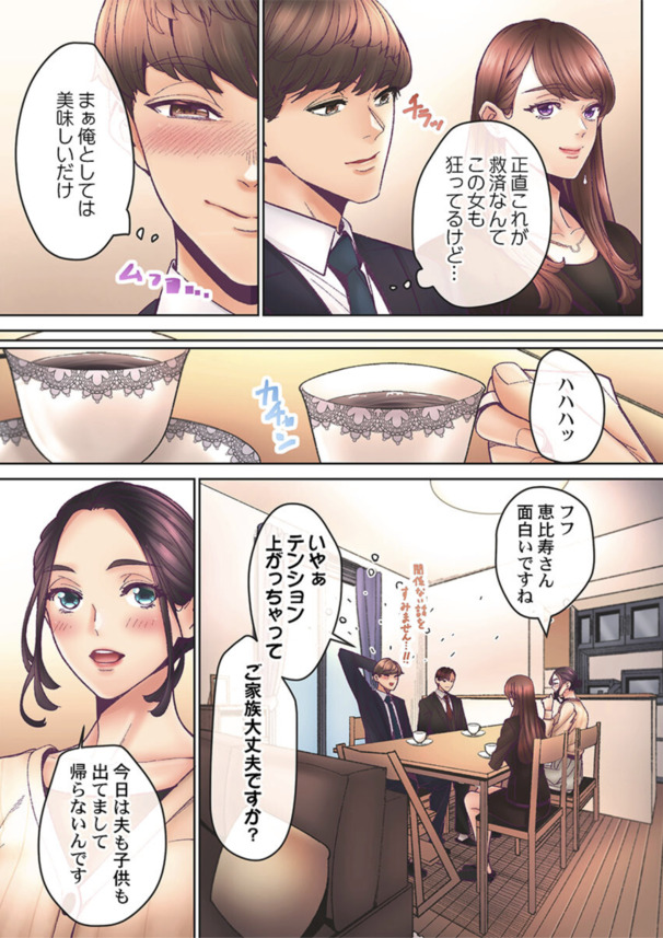 【エロマンガ】旦那のいない昼下がりに喜びに堕ちる人妻達に興奮が収まらない！