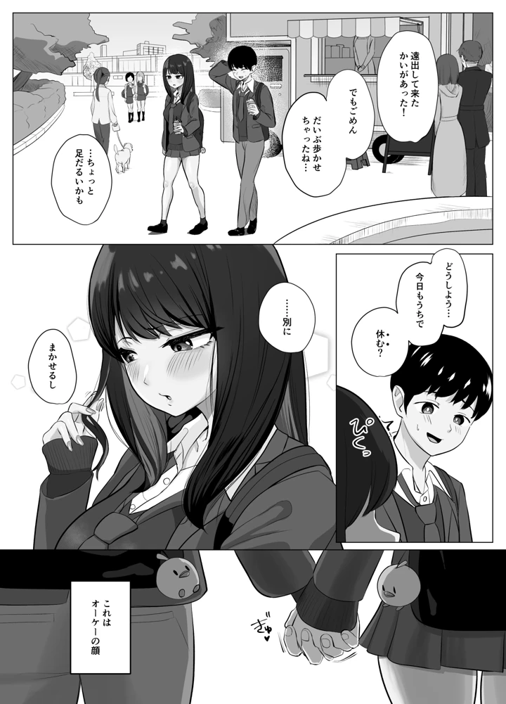 【エロマンガ】寝取られ好きにはたまらないエロ漫画！プライド高い彼女が間男とのセックスでイキまくる…