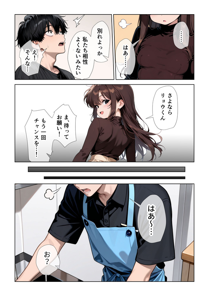 【エロマンガ】何度イッテも終わらない先輩とのセックスが最高過ぎるwww