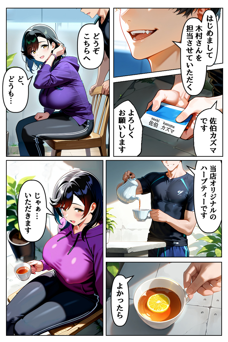 【エロ漫画】本能開発で寝取られる人妻さんがシコリティーすぎるwww