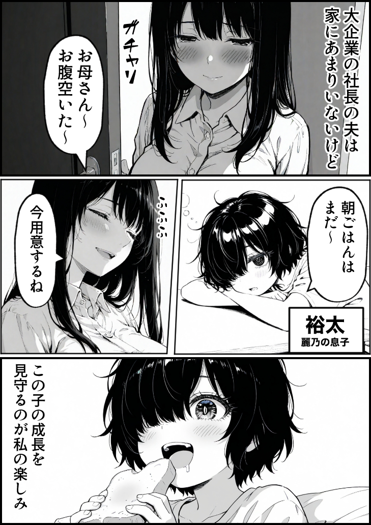 【エロ漫画】背徳に悶える人妻好きにはたまらないエロ漫画がこちら！