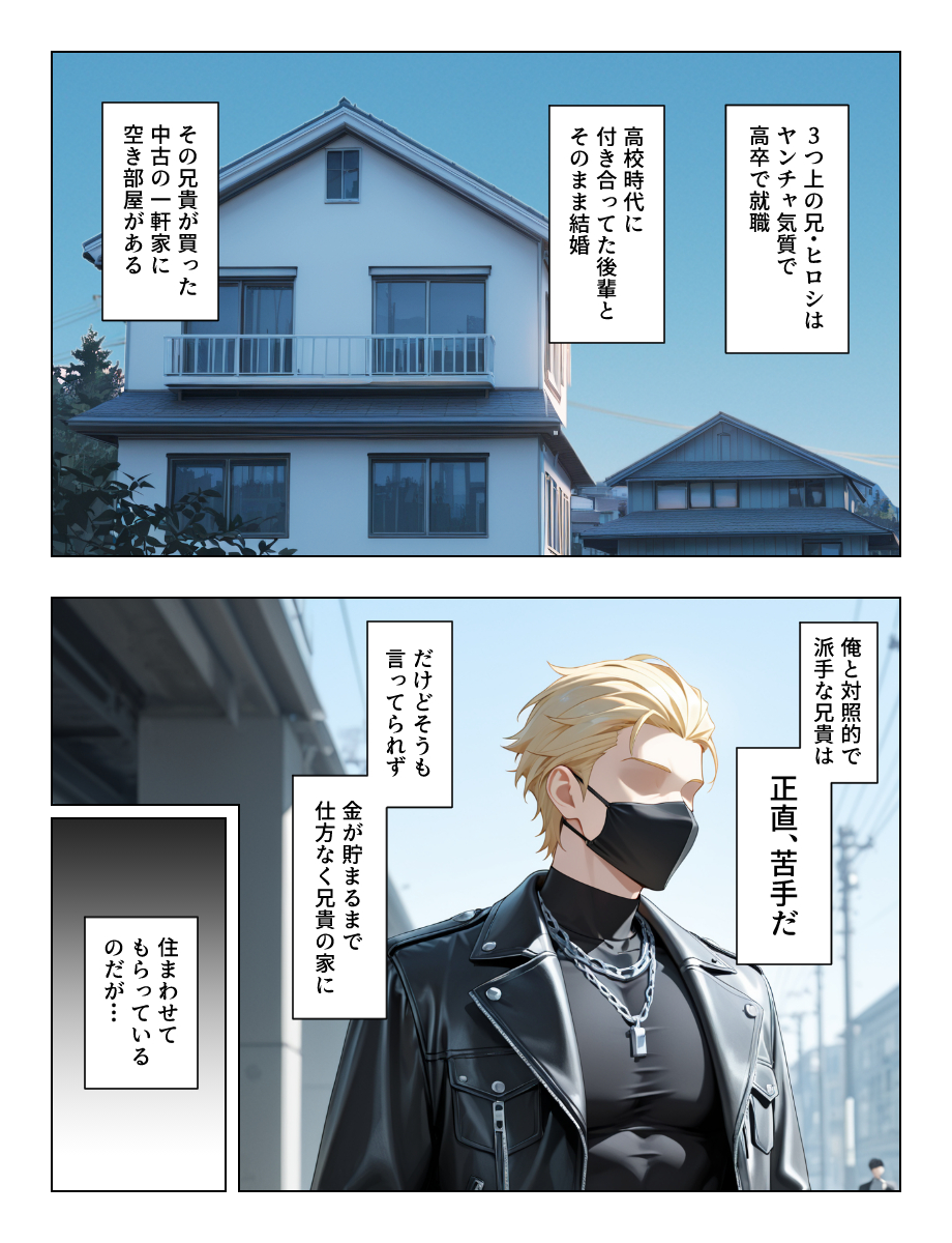 【えろまんが】旦那の弟の規格外のアソコに沼ってしまう人妻さん