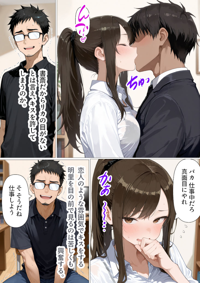 【エロ漫画】寝取らせ性癖の旦那に付き合って若い男とセックスすることになった人妻の運命が…