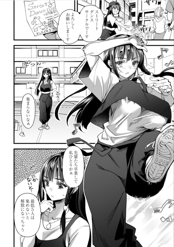 【えろまんが】無法地帯で肉便器として扱われる女の子達の運命が…