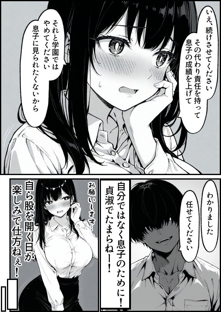 【エロ漫画】背徳に悶える人妻好きにはたまらないエロ漫画がこちら！