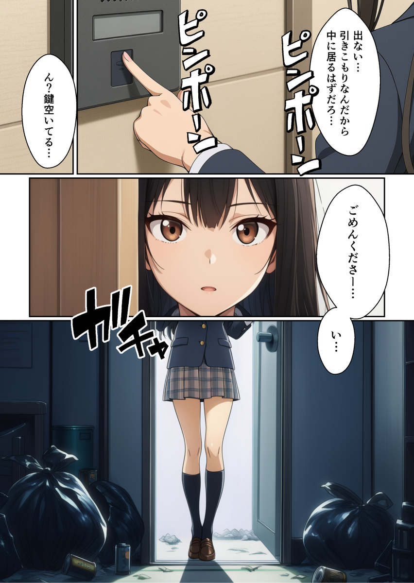 【エロマンガ】生まれ変わったら女の子…あなたら何をしてますか？