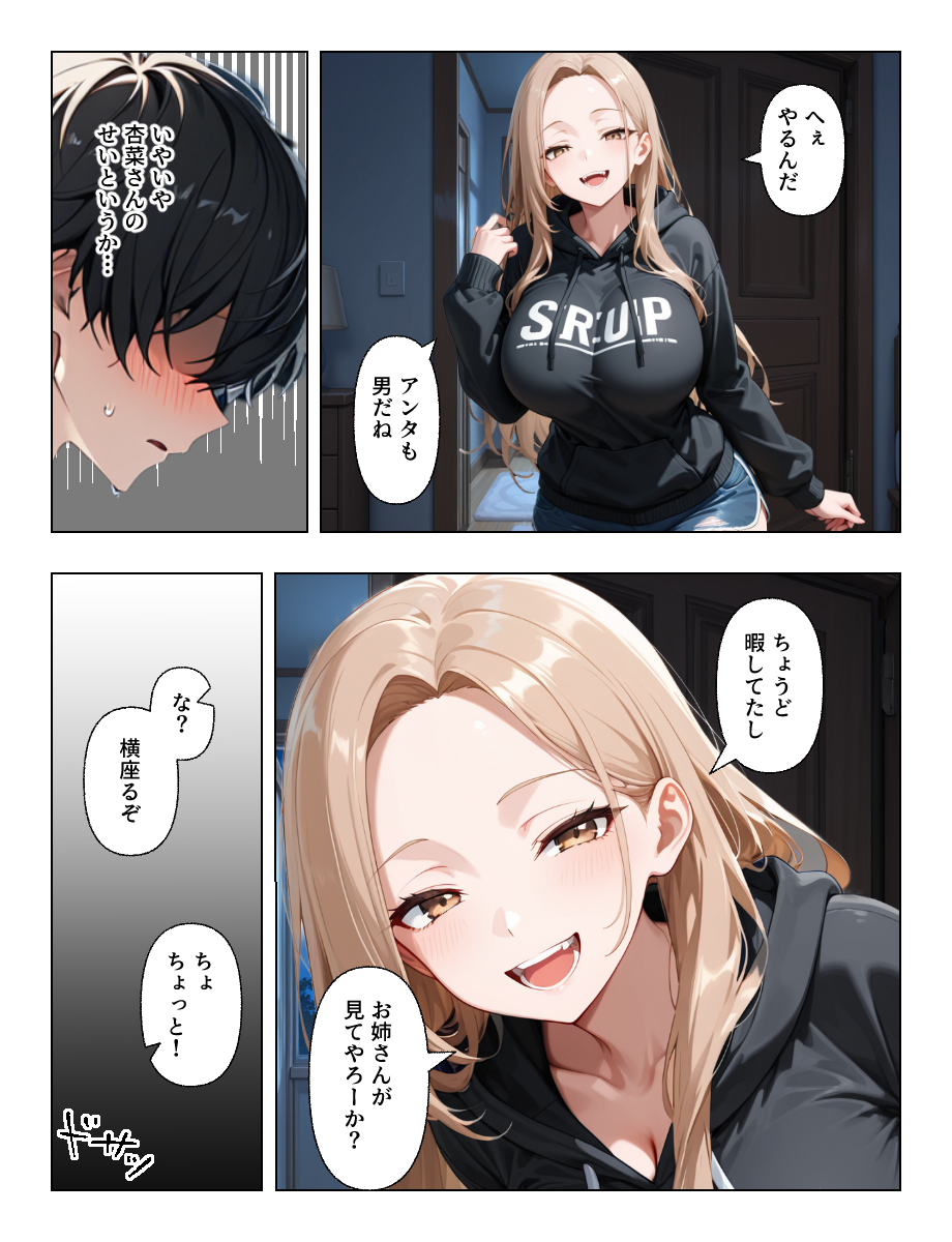 【えろまんが】旦那の弟の規格外のアソコに沼ってしまう人妻さん