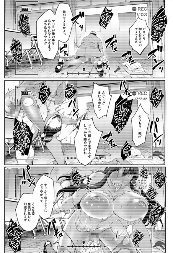 【エロ漫画】気の強い女教師の弱みをゲットしたのでそれをネタに…