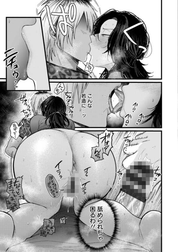 【えろまんが】子宮に眠るメスの貌が目を覚ます…息子の友達とこんな関係になるなんて…