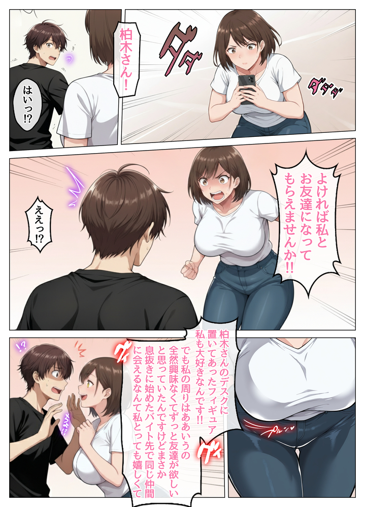 【えろまんが】こんな素敵な人妻さんと出会えたら本気になってもおかしくないよね…