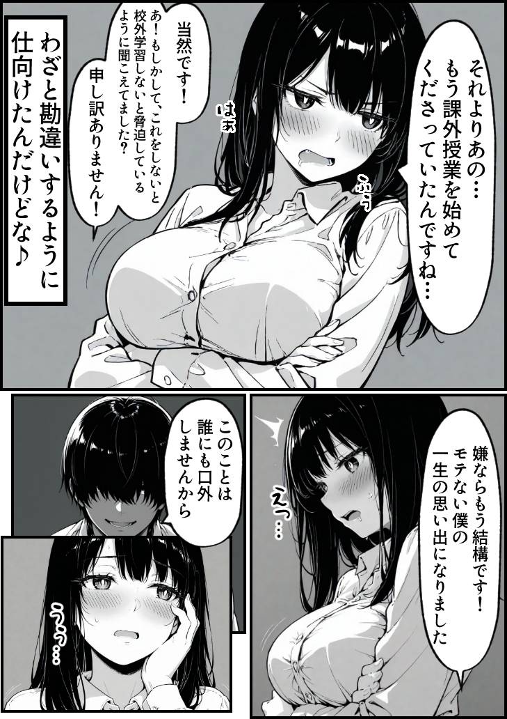 【エロ漫画】背徳に悶える人妻好きにはたまらないエロ漫画がこちら！