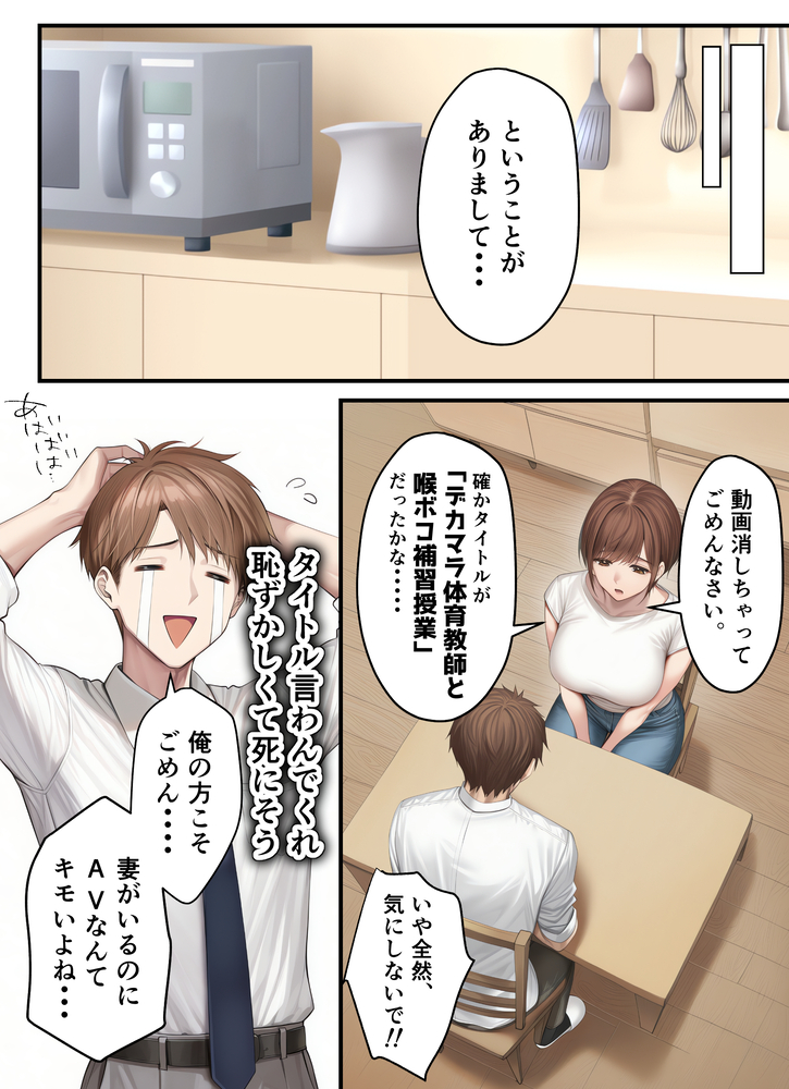 【えろまんが】AVの見過ぎでED気味の夫の為に過激なプレーで勃起させる奥さんが最高すぎるwww