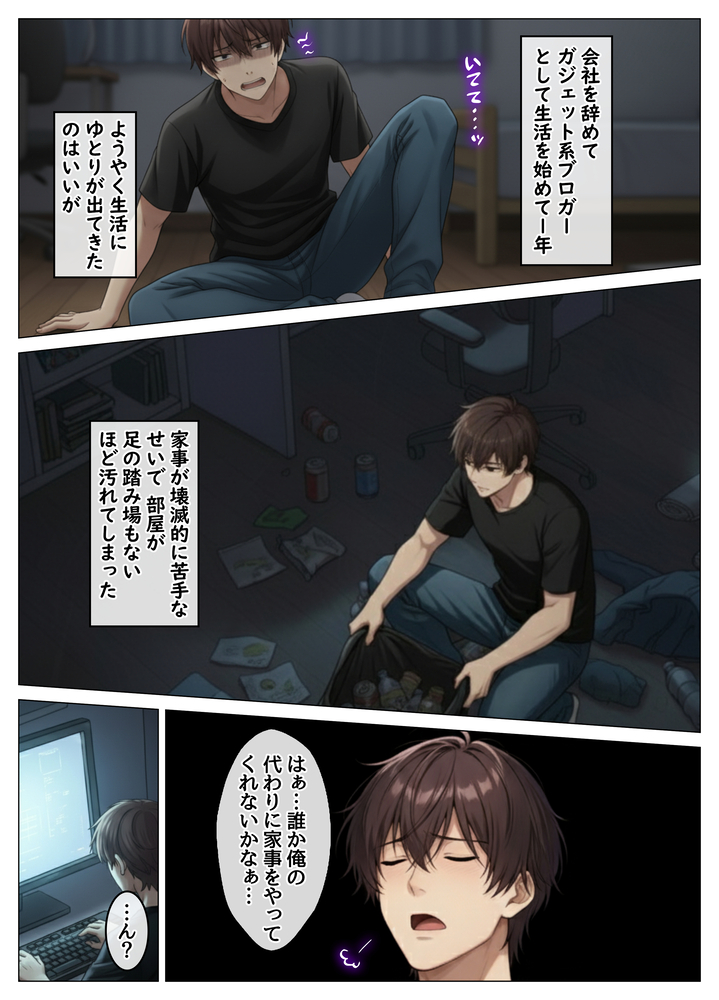 【えろまんが】こんな素敵な人妻さんと出会えたら本気になってもおかしくないよね…