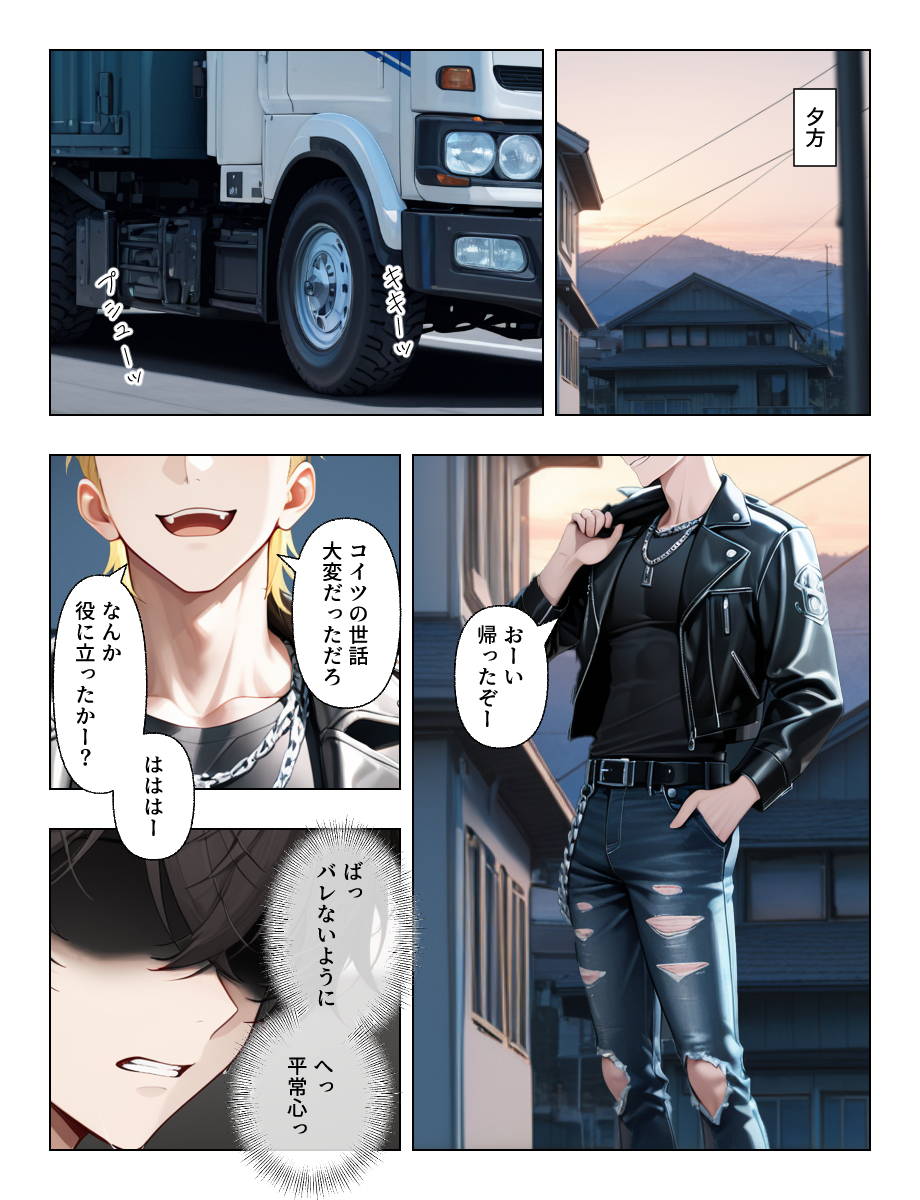 【えろまんが】旦那の弟の規格外のアソコに沼ってしまう人妻さん