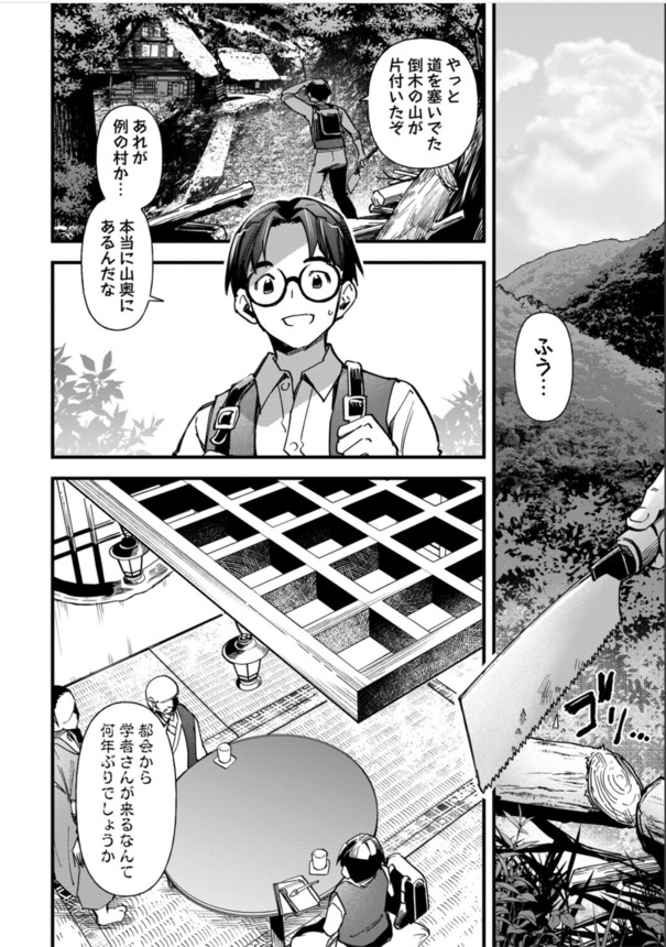 【えろまんが】無法地帯で肉便器として扱われる女の子達の運命が…