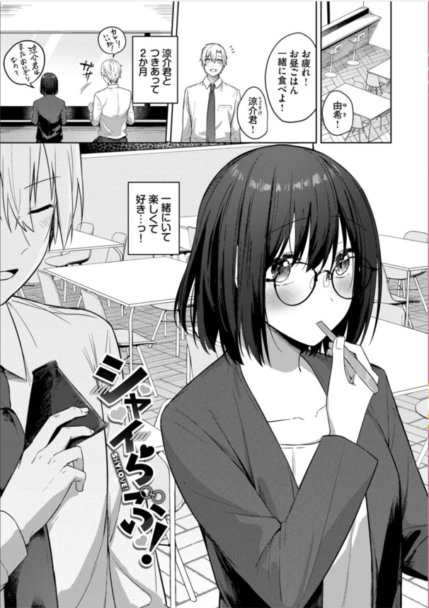 【無料エロ漫画】好きな人のために頑張る女の子がシコリティー過ぎてヤバい！