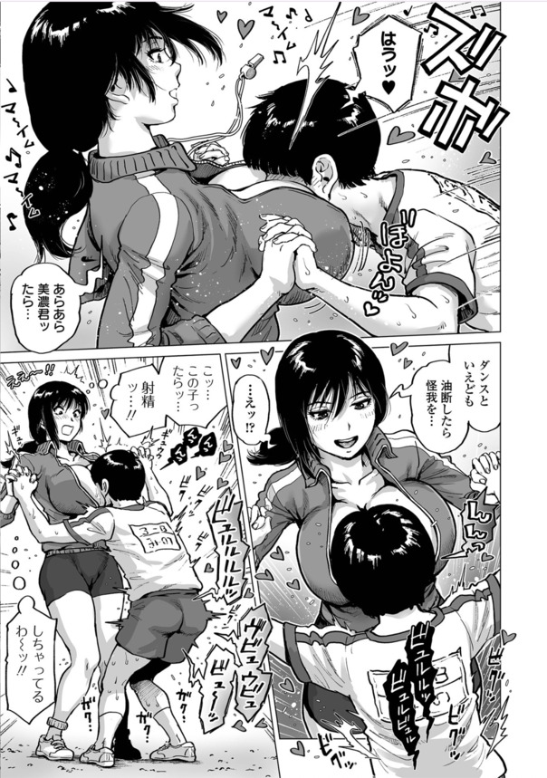 【エロ漫画】性に奔放すぎる肉食系ド淫乱体育女教師がヤバすぎる！