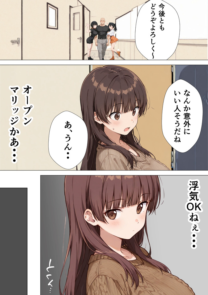 【エロマンガ】エッチで清楚系巨乳妻は旦那のお上品なセックスに我慢できず…