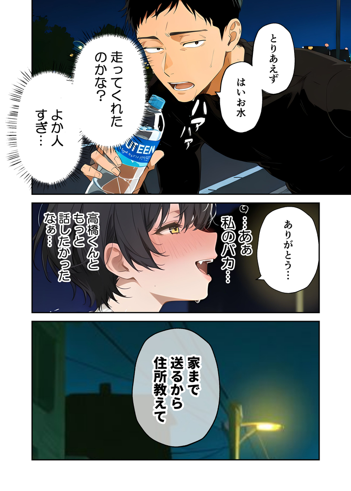 【えろまんが】久しぶりにあった幼馴染が滅茶苦茶エッチなカラダをしていたので…