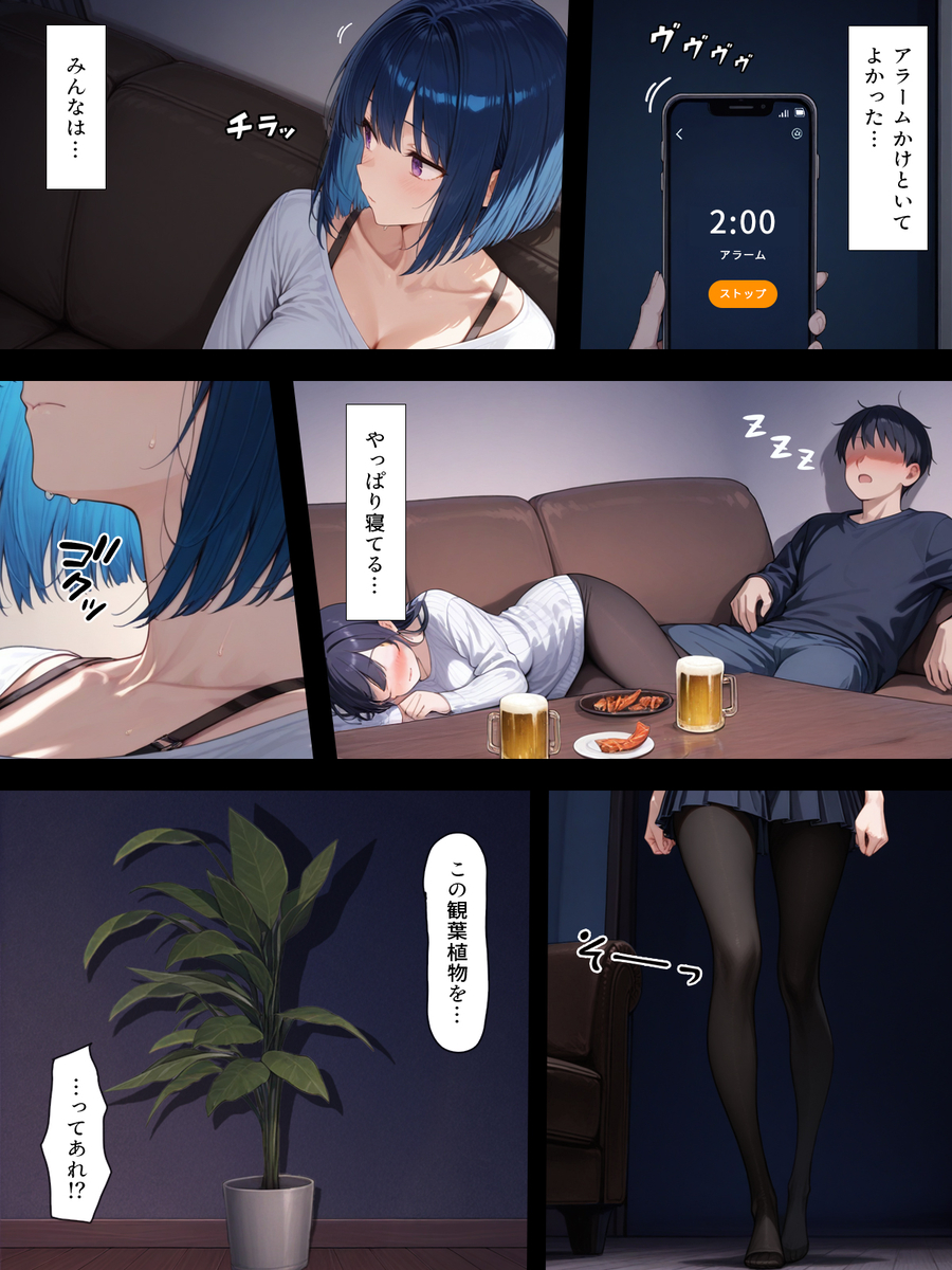 【エロ漫画】某テニスサークルで繰り広げられる禁断の飲み会がヤバ過ぎた…