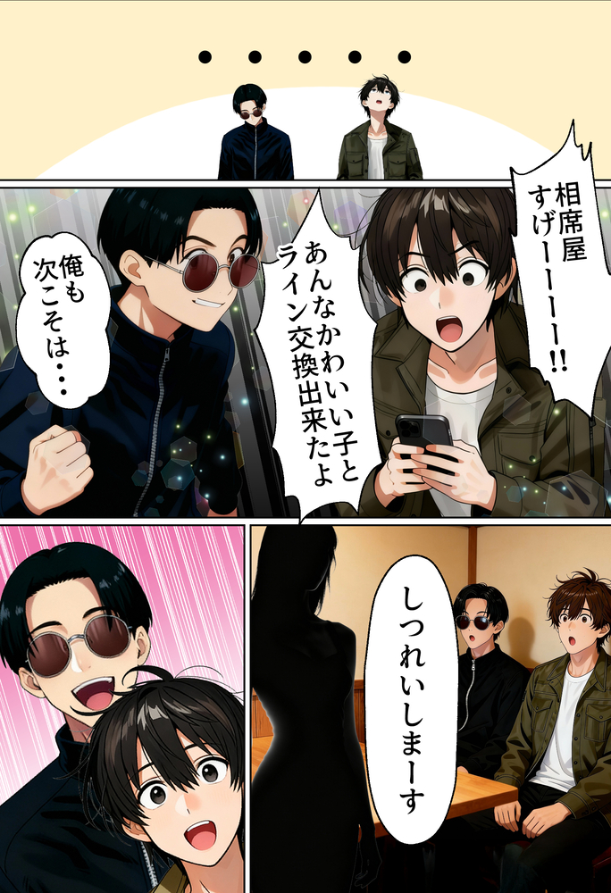 【エロマンガ】リアルで濃厚なエロ体験談にドキドキが止まらない！