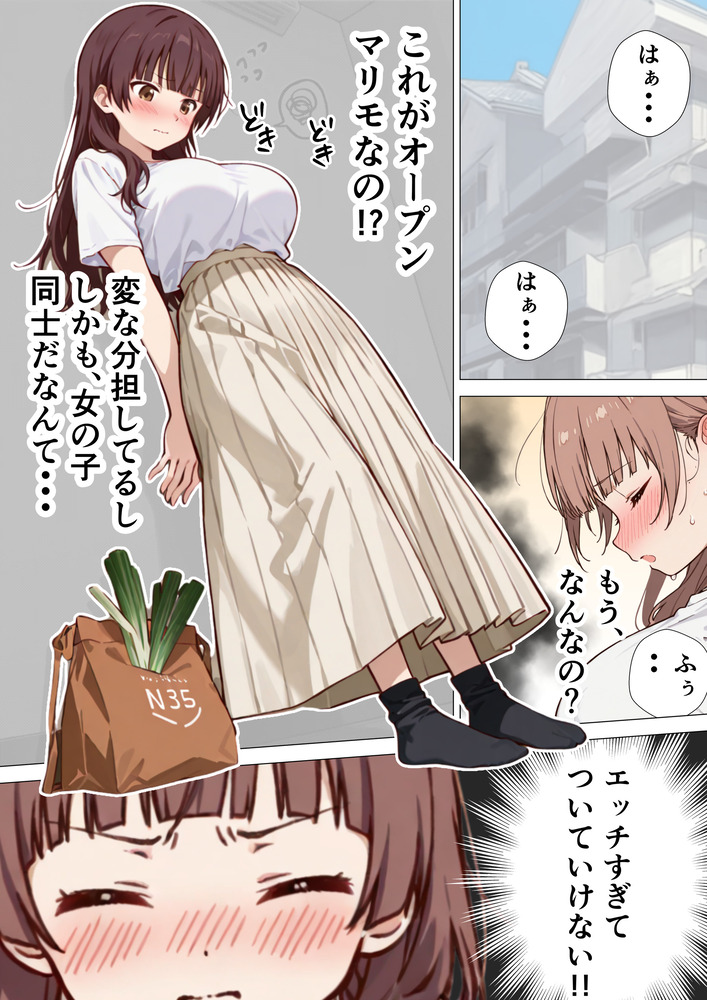 【エロマンガ】エッチで清楚系巨乳妻は旦那のお上品なセックスに我慢できず…