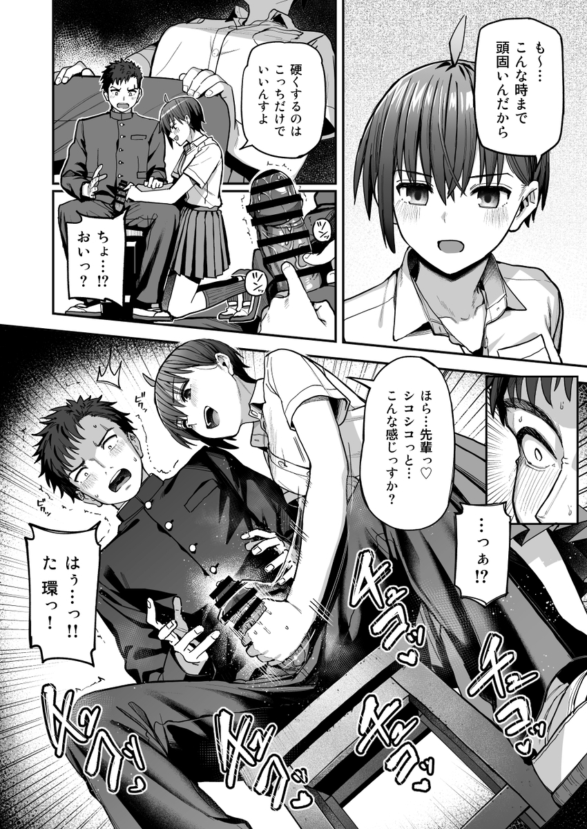 【エロ漫画】理性崩壊の生挿入！本能丸出しのイチャラブセックスで射精しまくる！