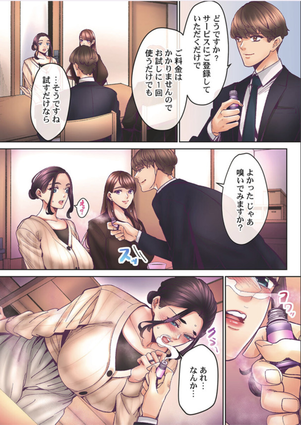 【エロマンガ】旦那のいない昼下がりに喜びに堕ちる人妻達に興奮が収まらない！