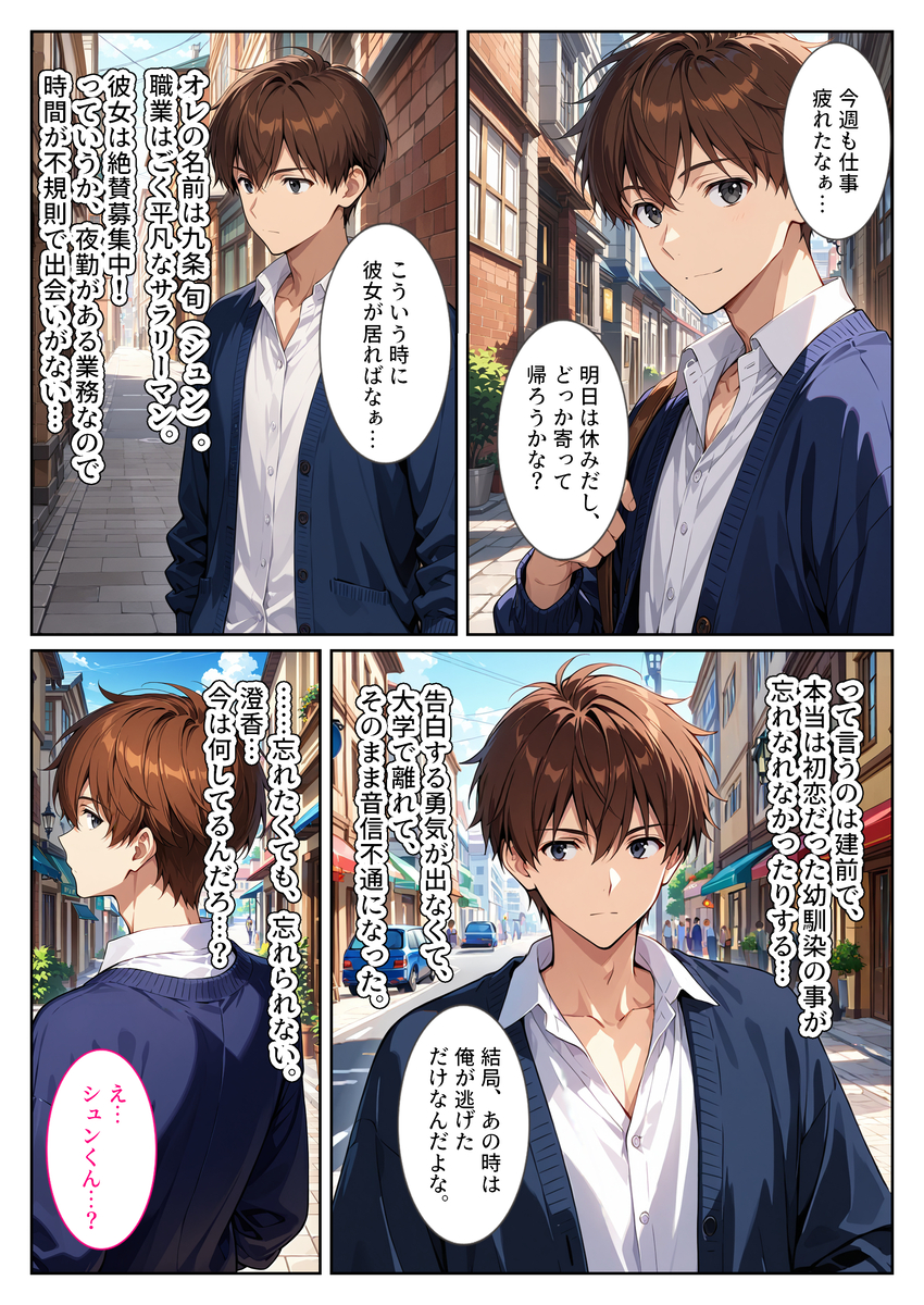 【エロ漫画】結婚してるのに幼馴染に迫られて中出しを許してしまう若妻さんエロ過ぎ