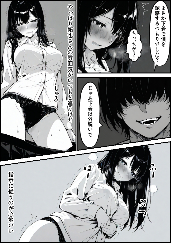 【エロ漫画】背徳に悶える人妻好きにはたまらないエロ漫画がこちら！