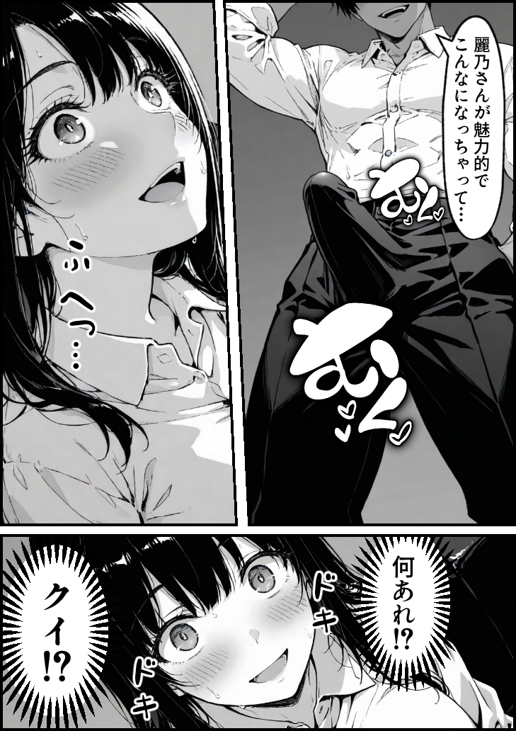 【エロ漫画】背徳に悶える人妻好きにはたまらないエロ漫画がこちら！