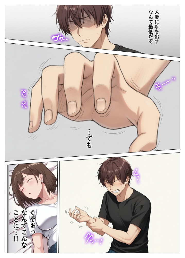 【エロ漫画】こんなムチムチな人妻さんとエッチな関係になれたら最高だよな…