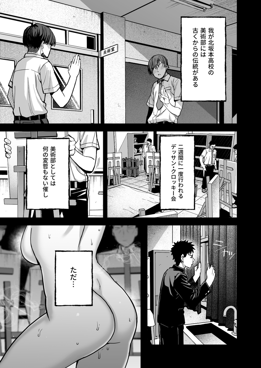 【エロ漫画】理性崩壊の生挿入！本能丸出しのイチャラブセックスで射精しまくる！