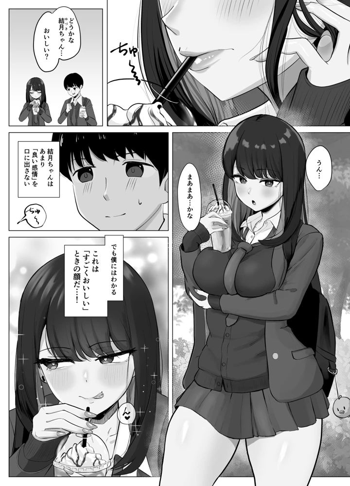 【エロマンガ】寝取られ好きにはたまらないエロ漫画！プライド高い彼女が間男とのセックスでイキまくる…