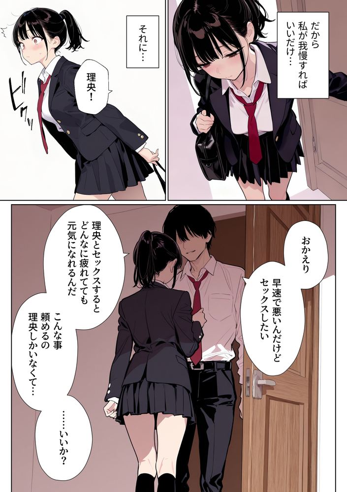 【エロ漫画】「お兄ちゃん、たくさん気持ち良くなって」妹に依存しまくる兄との禁断セックスがエロ過ぎる！